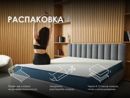 Матрас Димакс Баланс Фоам Эйт 25