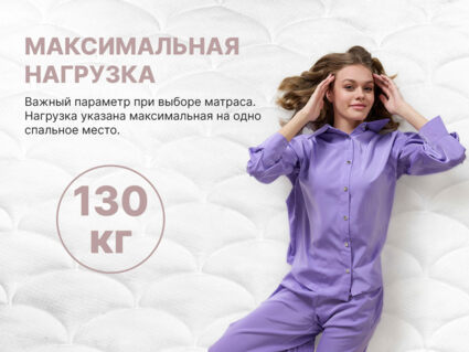 Матрас Димакс Bliss Sleeper 77