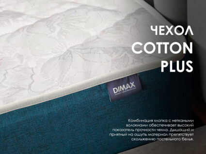 Матрас Димакс Практик Медиум лайт в13 22