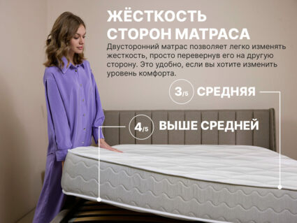 Матрас Димакс Bliss Emotion + 77