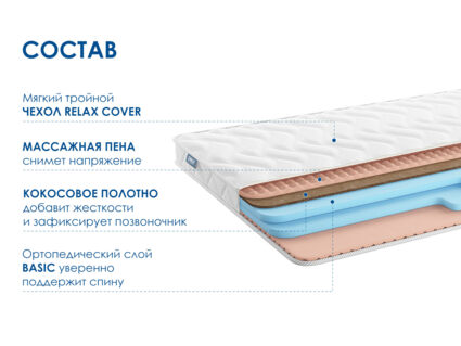 Матрас Димакс Relmas Cocos Roll 9 40
