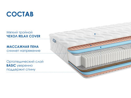 Матрас Димакс Relmas Various S1000 41