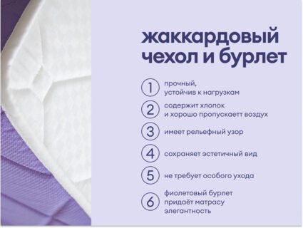 Матрас Базилик Фреш 25 кокос