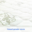 Матрас Димакс Дрёмушка Макси