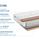 Матрас Димакс Relmas Cocos 3Zone