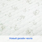 Матрас Sleeptek Surprise FoamCocos mix